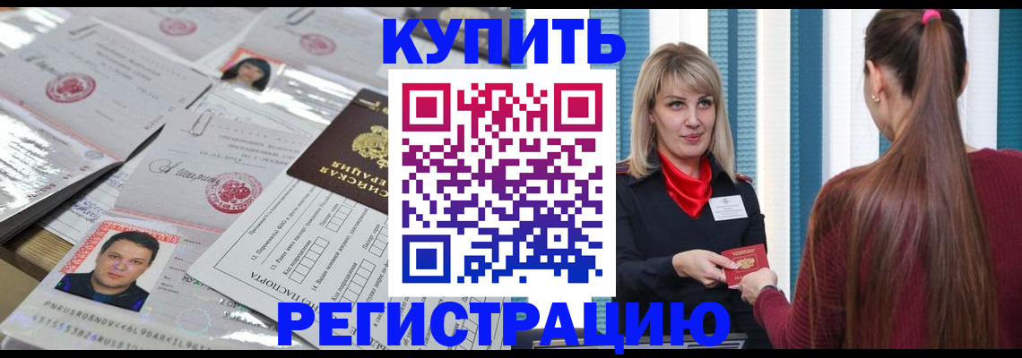 временная регистрация госуслуги в Байкальске