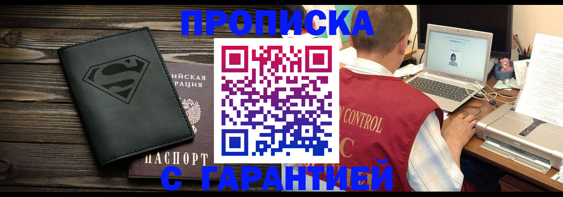 временная регистрация госуслуги в Байкальске